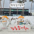 송어축제 | 2025 평창송어축제 후기 아이랑 강원도여행 가볼만한곳