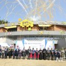 꿀벌나라테마공원 이미지