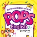 팝송영어공부(Pops English) 이미지