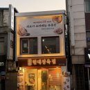 평택역 맛집 푸짐한 갈비탕 평택 현대정육점 후기