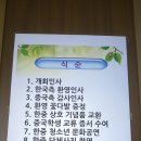 대구화교초등학교 이미지