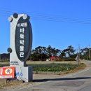 이세돌바둑박물관 이미지