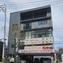 가지산식당 | 울산 울주군 상북면 삼거리가지산식당 린나이 가스온수기 RW-10SF 설치 후기