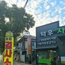 덕우종합정비 이미지