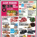 주식회사사조대림 이미지