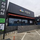 소담촌 안동점 이미지
