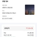 성내리화장실 | 강원도 가성비 숙소 센텀마크 호텔 양양 설악뷰 비오는 날 후기