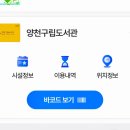 달마을작은도서관 이미지