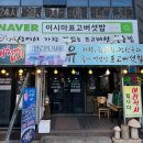 하동 돌솥밥 | 하동 현지인 맛집 '이시마표고버섯밥' 내돈내산 후기