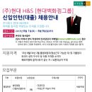 (주)현대에이치앤에스 Daum카페