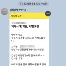 [W.13] 메이크업샵 두 곳 계약한 후기 | 김청경헤어페이스, 뷰티진동희 계약 후기