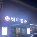 해리별관 이미지