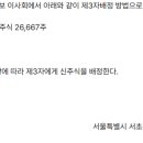시스템에이치파트너스