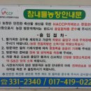 참내들농장 이미지