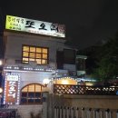 또오리