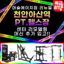 에이치짐 이미지