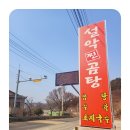 찐곰탕