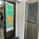 유림치과의원 이미지