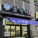 정가떡 이미지