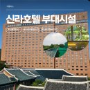 한스피트니스(골프연습장) | 서울신라호텔 헬스장 골프연습장 부대시설 후기