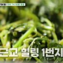 산나물이네