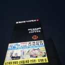 세븐일레븐 진도의신점