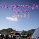 건우 크린 | [ 3 부 ]2016 콜맨 마스터즈 클럽 전국 대회
