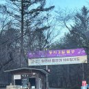 운수암 등산로 이미지