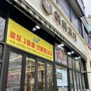 팡팡 | 행신동 삼겹살 맛집 | 하마고기 내돈내산 후기, 꽤 맛있다!?(주차정보0)