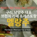 멜랑주쥬얼리