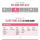 여리한다이어트 건대역점 이미지