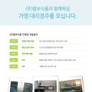 (주)팔보식품