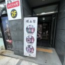 아산밸리로459번길 | 아산테크노밸리 맛집 백소정 아산테크노밸리점 (세트메뉴 - 마제소바+돈카츠, 냉소바+돈카츠)