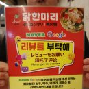 그램치킨 동대문본점 | 동대문 닭한마리 점심 순희네빈대떡 닭한마리 동대문본점