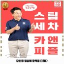 희망카세차장 이미지