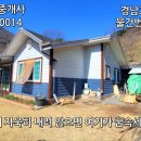 경남고성부동산 경남고성부동산전원주택매매 - 산자락 아름다운 자연과 함께 하는 전원주택 목장 임야매매 24,073제곱미터(7294) 이미지