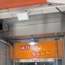 내가왕이라면