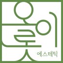 담다에스테틱 - 수영구 수영로 712 | 담다에스테틱