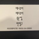 아모르네일