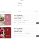 꽃꽂이 초.중급 이미지