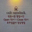 벚꽃주택 | 대구 삼덕동 벚꽃 뷰 맛집 카페삼덕 웨이팅 후기