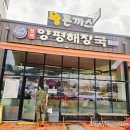 돈까스클럽(포천점) | 포천맛집 포천 해장국 맛집 형제 양평해장국 다녀온 후기