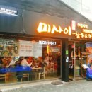 미사이참치 이미지