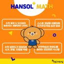 한솔영어수학학원 이미지