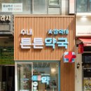 조일약국 이미지