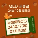 큐이디골프아카데미세종