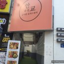 안교돈까스 이미지