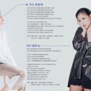 아듀 2021 with 정동하&알리 이미지