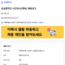 숭실중학교 이미지