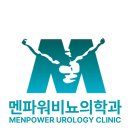 멘파워비뇨기과의원 이미지